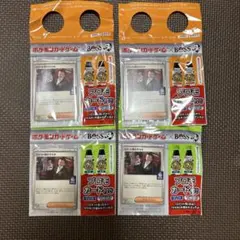 ポケットモンスター サントリーBOSS ロケット団のサカキ プロモカード 4枚