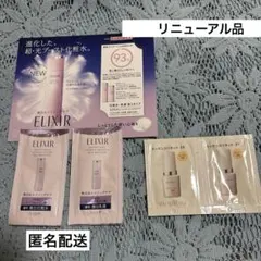 新しくなった　エリクシール　ブライトニング　　マキアージュ　ファンデ　　サンプル