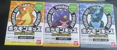 絶版 ポケモンキッズ メガリザードンX.Y、メガゲンガー3体セット