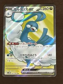 2026年最新】SR チルタリスEXの人気アイテム - メルカリ