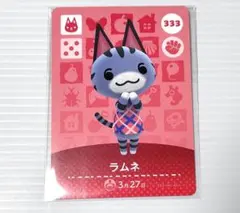 どうぶつの森 ラムネ amiiboカード