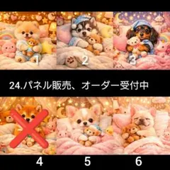24.パネル生地販売＆オーダー受付中〜柴犬、ポメ、チワワ、パグ