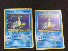 ラプラス　旧裏 2枚 渦巻き