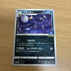 2026年最新】ポケカ ブラッキー プロモの人気アイテム - メルカリ