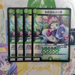 2026年最新】お目覚めメイ様の人気アイテム - メルカリ