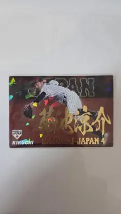 プロ野球チップス 菊池涼介 侍JAPAN 広島カープ 金箔サイン入りカード