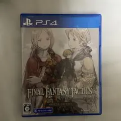 ps4 ffタクティクス