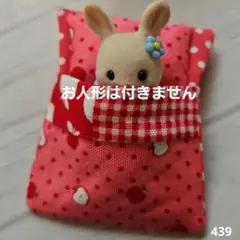 ミニチュア★ハンドメイド★お布団★ドール★シルバニア★ベビー★寝袋