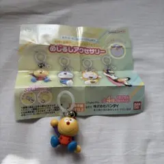 めじるしアクセサリー コロ助 キーホルダー バンダイ