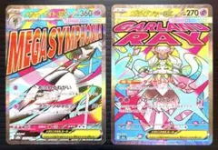 メガサーナイト ex　メガディアンシー ex　MA　2枚　M2a　メガドリーム