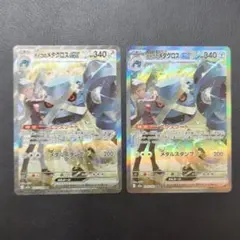 MEGAドリームex ダイゴのメタグロスex SAR 2枚