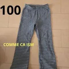 COMME CA ISM ストライプ ロングパンツ 100