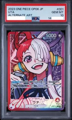 ワンピース カードゲーム ウタ リーダーパラレル psa10 - メルカリ