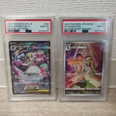 PSA10連番】ヒカリSR・SAR - メルカリ