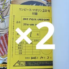 未開封 ワンピースマガジン ルフィ ワンピースカード プロモ カード