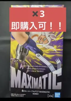 僕のヒーローアカデミア MAXIMATIC ミルコ フィギュア 24体セット