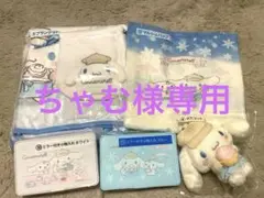 シナモロール 一番くじ5点セット