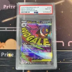 2026年最新】メガゲンガーexの人気アイテム - メルカリ