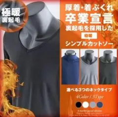 ☆新品/未使用☆ 裏起毛 メンズ 長袖カットソー ロンT Vネック