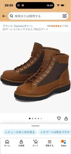 新品未使用Danner Field Tan/D.Brown (27.0cm)のサムネイル