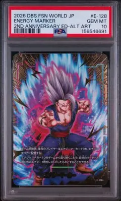 【ＰＳＡ10】 エナジーマーカー　パラレル　E-128 PSA10】 エナジーマーカー パラレル E-127 - メルカリ