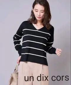 un dix cors【洗える】ミラノリブ Vネックニット　ボーダー