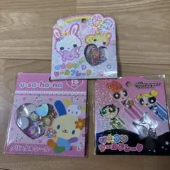 おはじきシールフレーク 3点セット