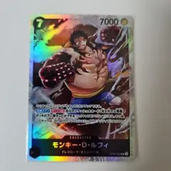 モンキー・D・ルフィ SR OP04-090