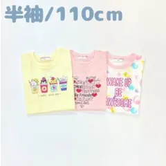 子供服 女の子 110cm 半袖 Tシャツ まとめ売り 新品 FSR5-1