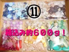 ⑪【大量！箱込み約600㌘】アクリルビーズ　詰め合わせ