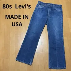 80s USA製 リーバイス517 オレンジタブ ブーツカット デニム ジーンズ