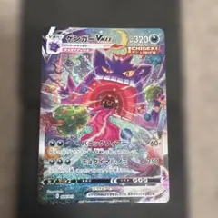 2026年最新】ゲンガーvmax saの人気アイテム - メルカリ