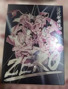 SnowMan 滝沢歌舞伎 ZERO DVD