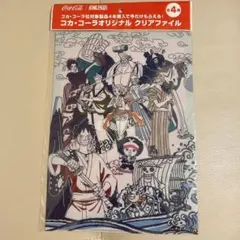 コカ・コーラ ワンピース クリアファイルのサムネイル