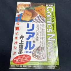2026年最新】コミックスニュースの人気アイテム - メルカリ
