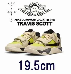 2026年最新】NIKE TRAVIS SCOTT ベビースニーカーの人気アイテム