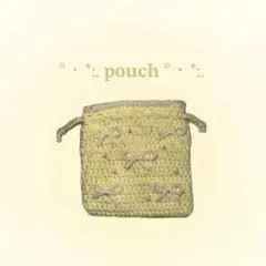 巾着ポーチ ポーチ ハンドメイド 編み物 かぎ編み リボン パール 毛糸 黄色