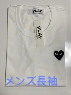【新品】プレイコムデギャルソン Tシャツ (長袖)メンズLサイズ白 黒ハートのサムネイル