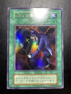 遊戯王 陽気な葬儀屋 初期 ウルトラパラレル - メルカリ