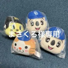 プロ野球 マスコット ぬいぐるみ マスコット 4個セット