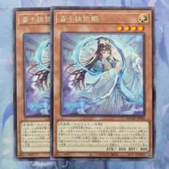 斎キ狭依姫 & エクソシスターズ・マニフィカ - メルカリ
