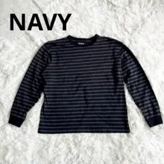 NAVY ネイビー 長袖カットソー ストライプ　黒　グレー　USAコットンのサムネイル