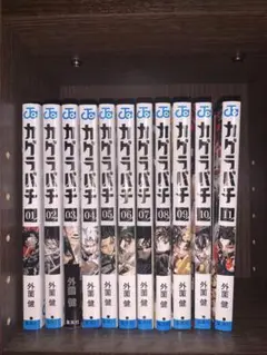 【全巻初版】カグラバチ 2〜10巻セット （帯付き・チラシ付き・一部特典あり） 全巻初版】カグラバチ 2〜10巻セット （帯付き・チラシ付き・一部特典