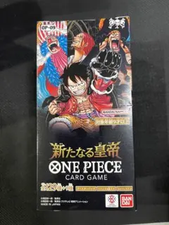 ワンピースカードゲーム　新たなる皇帝　１BOX未開封【新品未開封・テープ付き
