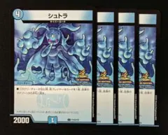 2026年最新】シュトラ デュエマの人気アイテム - メルカリ