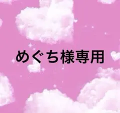 オリジナル15玉