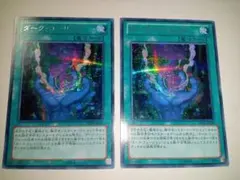 遊戯王 ダークコーリング シークレット2枚セット DE12-JP159 - メルカリ