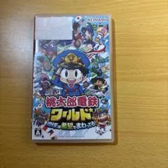 桃太郎電鉄 ワールド