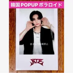 stray kids スキズ ate ヒョンジン ラキドロ トレカ ポラロイド