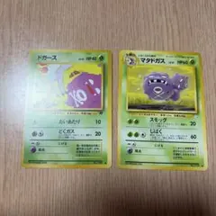 旧裏 ドガース マタドガス ポケモンカード 在庫処分